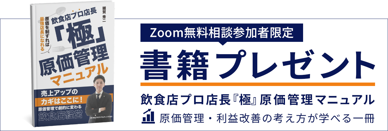 Zoom無料相談参加者限定 書籍プレゼント